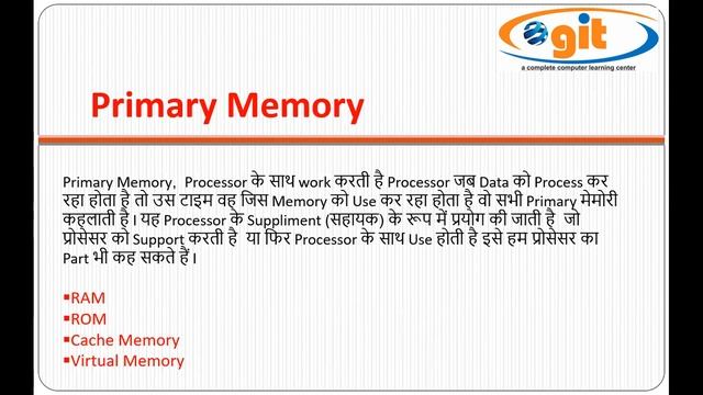 About Computer Memory | GIT Education смотреть онлайн