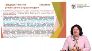 Обзор семинара "Сделки в ООО: нотариальное сопровождение"