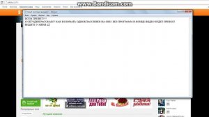 как взломать одноклассники на оки без программ  В КОНЦЕ ПРИКОЛ !!!!!