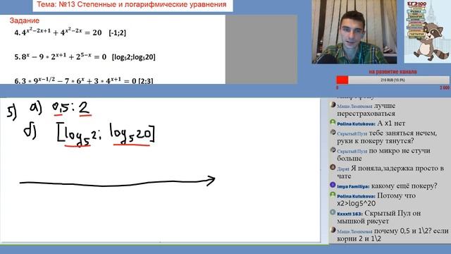 УРАВНЕНИЯ #13