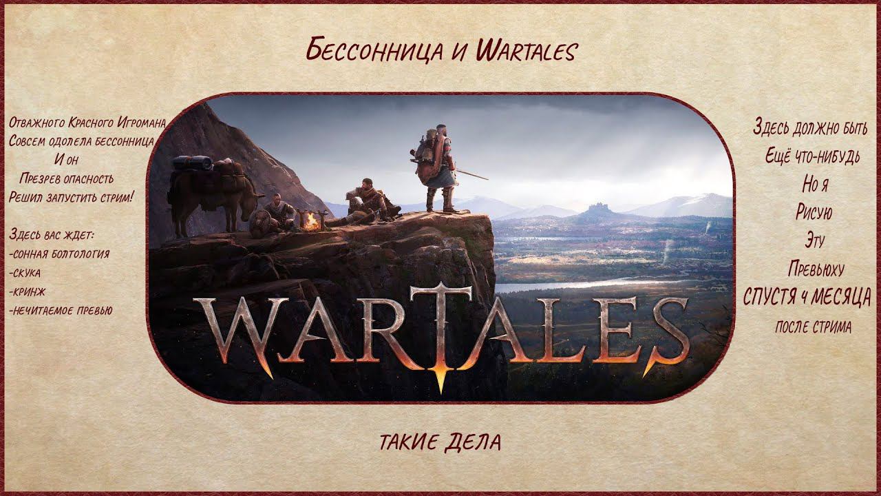 Стримлю Wartales от безысходности.