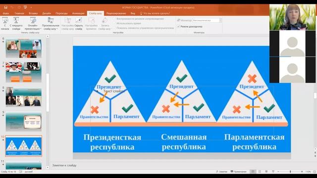 Форма правления_Монархия и республика_ЕГЭ_обществознание.mp4