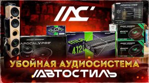 Убойная аудиосистема за 50000 рублей  Громкий фронт + сабвуфер / Автозвук для дома или в гараж