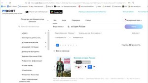 РУКОНТ краткая видеоинструкция
