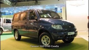 #689. Тюнинг УАЗ 3165 Симба