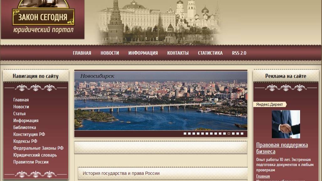 01 Белковец. История государства и права России. Тема 1 (Окончание). Главы 6-9 смотреть онлайн