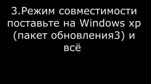 File too short в Plants vs zombie решения 100%