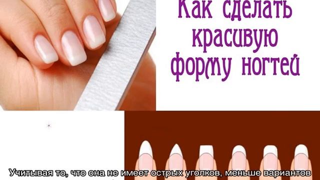 Как правильно подпиливать ногти смотреть онлайн