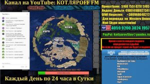 КОТЛЯРОFF FM (24.11.2019) 21 + Фоновые фоны.