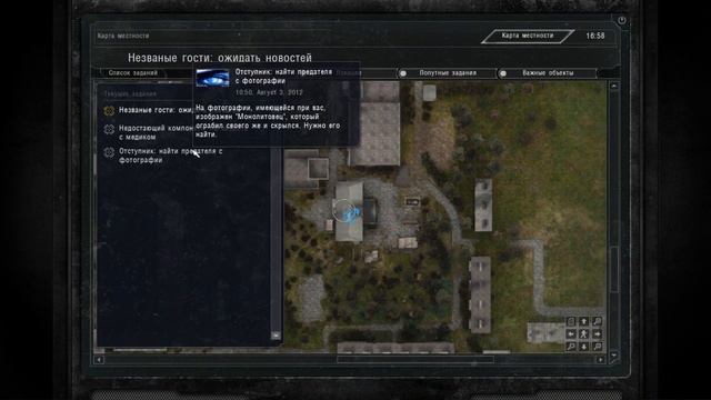 S.T.A.L.K.E.R. Волей Случая прохождение - Сухпайки и пространственная аномалия (2)