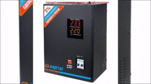 Купить стабилизатор напряжения Rucelf SDW II 6000 L