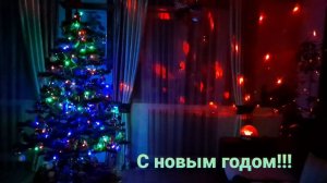 С Новым 2021 Годом 🎄🌟🥂🎉🎅🎄