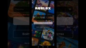 что делать когда выдаётся*неверное имя пользователя или пароль*в Roblox