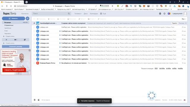 Browser Automation Studio: Модуль "Почта" - Количество писем (Как пользоваться)