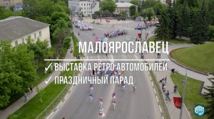 Праздничный парад Малоярославец. Аэросъёмка