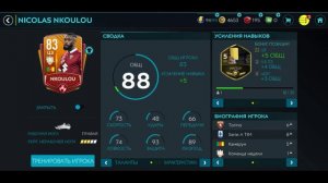 Бюджетный состав для 2 главы Зидана в FIFA MOBILE 20