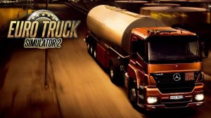 Euro Truck Simulator 2: по европе с музыкой. Заходи пообщаемся))