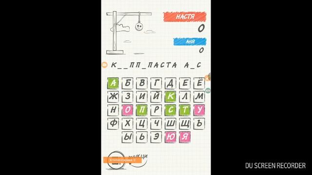 играем в виселицу.кого же повесят? смотреть онлайн