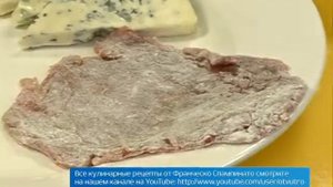 На кухне с Франческо: скалопине с соусом горгонзола