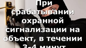 пультовая охрана.поставить квартиру на охрану