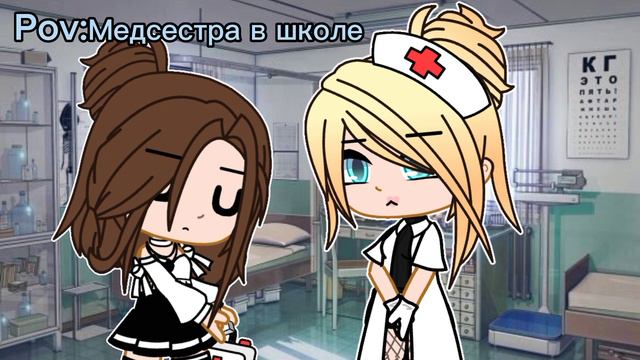meme||Судя по нашей аптечке||Gacha club смотреть онлайн
