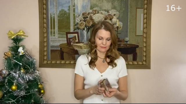 Неделя с 28 декабря по 3 января: Отпускаем этот год и его катаклизмы!