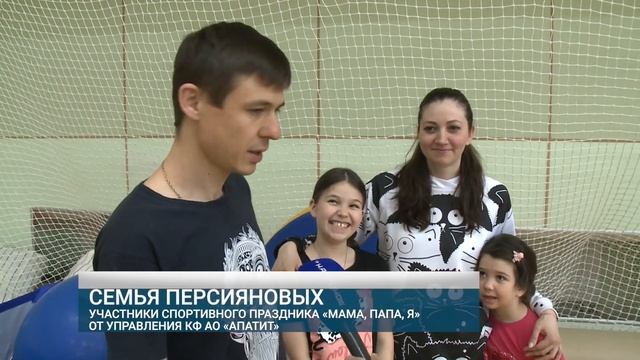 «Мама, папа, я – спортивная семья» смотреть онлайн