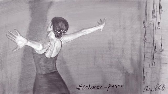 Рисунок балерины "Плач" смотреть онлайн