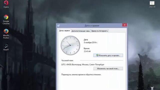 Как изменить время и дату в Windows7 Windows8
