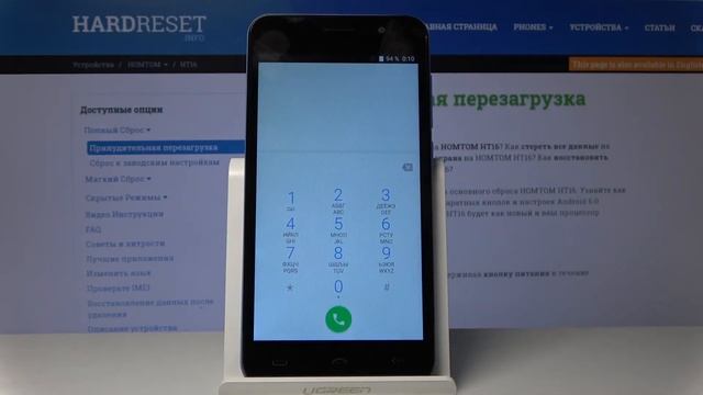 HOMTOM HT16 - Как узнать идентификационный номер IMEI смотреть онлайн