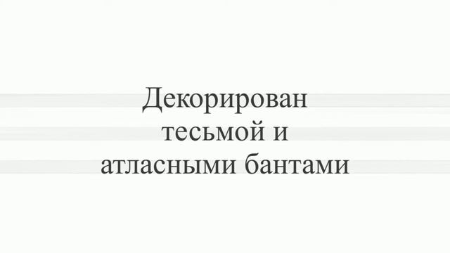 Свадебный кулечек для лепестков Gilliann COS026