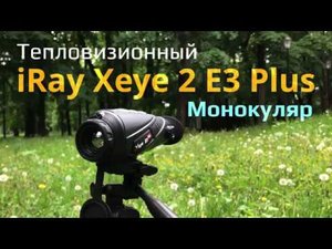 Обзор тепловизора iRay Xeye 2 E3 Plus _ Палитры, функции и примеры!