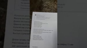 лестница на монокосоуре своими руками