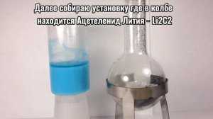 Ацетиленид Меди(2) - Cu2C2. Реакция Ацетилена и  Сульфата Тетраамина Меди(2).
