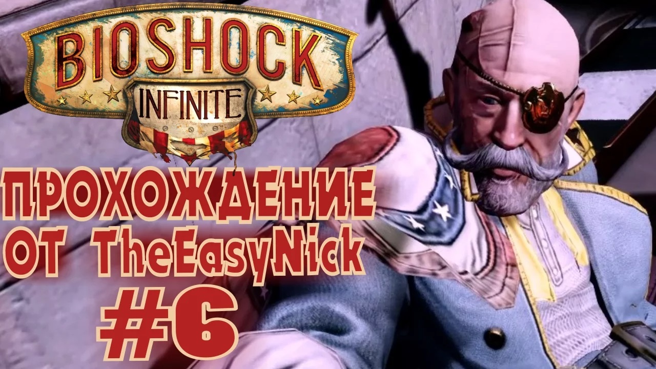 Bioshock Infinite 4. Прохождение Bioshock аудиозаписи. Биошок 3 прохождение на русском.