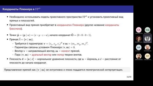 Семинар Математическое моделирование, 2023-04-13, Геворкян М. Н.