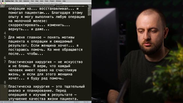 Разбор: пластический хирург смотреть онлайн