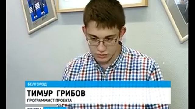 ГТРК Белгород - Новый прибор поможет в обучении слепых смотреть онлайн