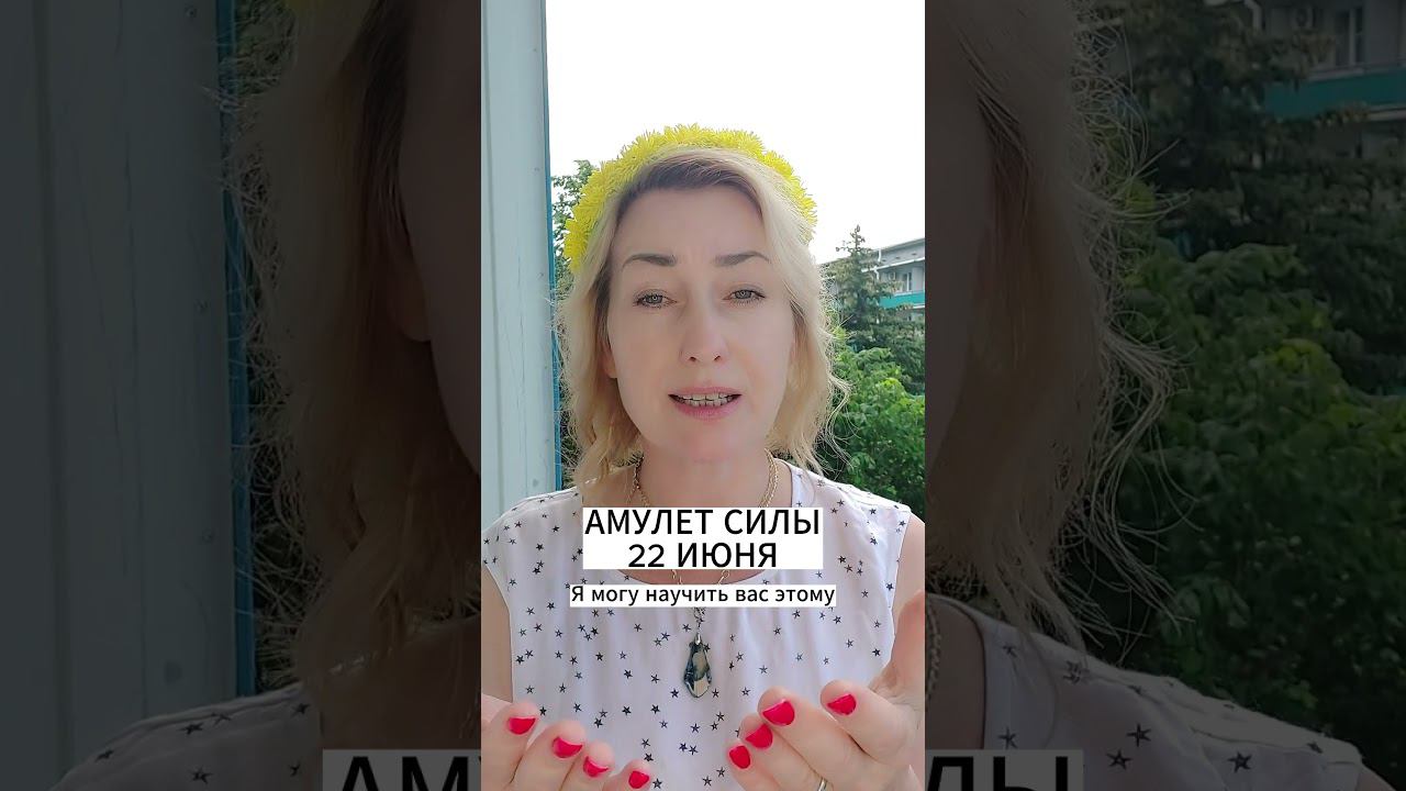 АМУЛЕТ СИЛЫ смотреть онлайн