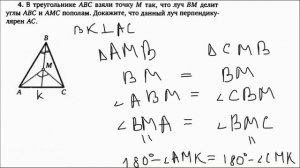 Второй признак равенства треугольников | Задачи 1-6 | Решение задач | Волчкевич | Уроки геометрии