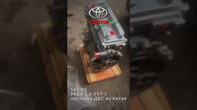 1AZ FE двигатель Тойота РАВ4 2 0 VVT i поставка из Китая смотреть онлайн