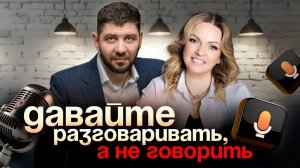 Наталья Григорьянц: Я хочу с тобой разговаривать, а говорить я хочу сама с собой