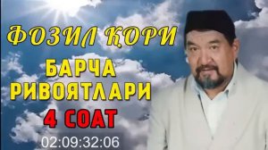 Fozil qori Maruzalari toplami