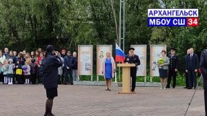 Торжественная линейка МБОУ СШ 34 1сентября 2022г.