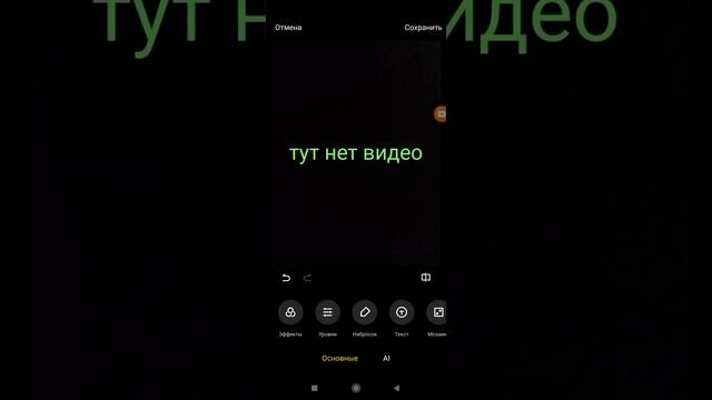 тут нет видео