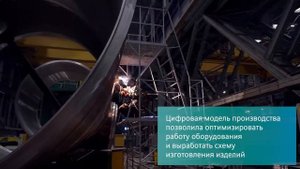Tecnomatix Plant Simulation помогает АО «АЭМ-Технологии» увеличивать объем выпуска продукции