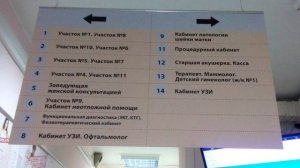 Бережливая поликлиника: женская консультация №2.mp4