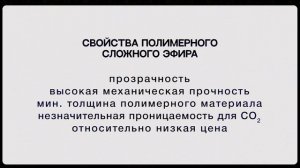 Органическая химия #5 — Синтетические волокна