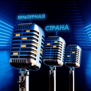 Поговорим о музыке вместе с Виталием Полонским и Иваном Чечотом