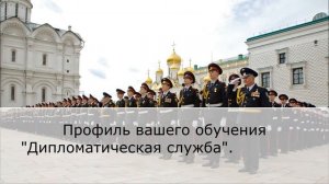 "Кадетский класс в Московской школе" - ГБОУ Школа №1596